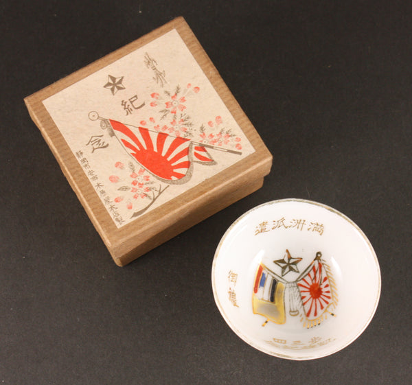 Rare Antique Japanese Military Manchukuo Enthronement Ceremony Army Sake Cup with Box