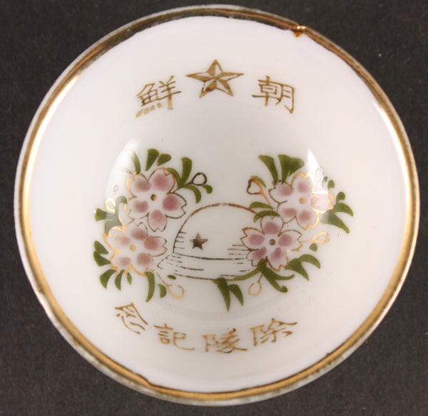 Antique Japanese Military Korea Army Sake Cup