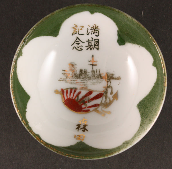 Antique Japanese Military Ship Profile Anchor Flag Navy Sake Cup