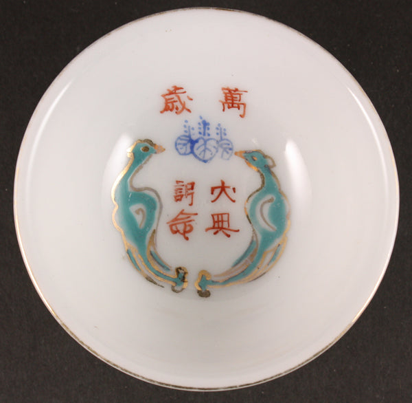 Antique Japanese Emperor Enthronement Ceremony Sake Cup