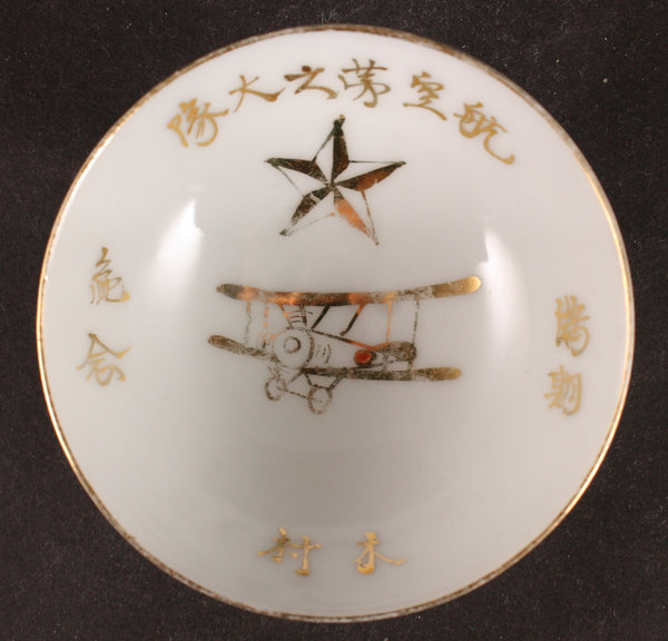 Antique Japanese Military Biplane Air Battalion Army Sake Cup