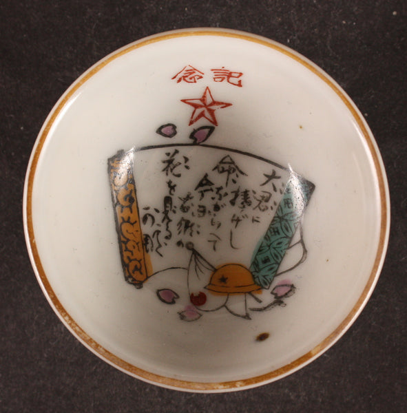 Antique Japanese Military Scroll Poem Helmet Army Sake Cup