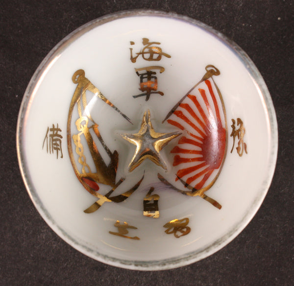 Antique Japanese Military Midshipmen Navy Sake Cup