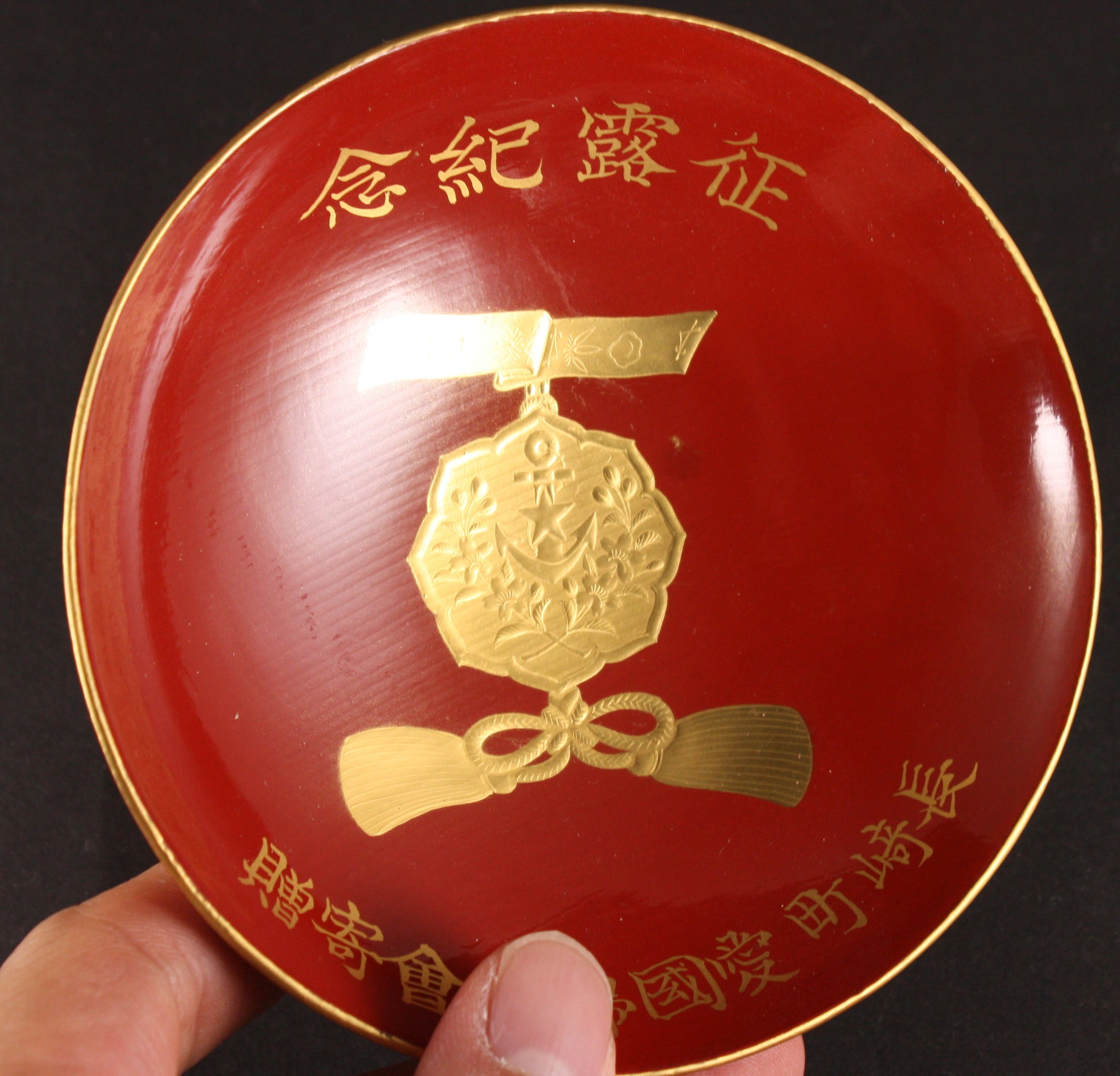 Russo Japanese War Victory Patriotic Women Association Special Medal Lacquer Sake Cup