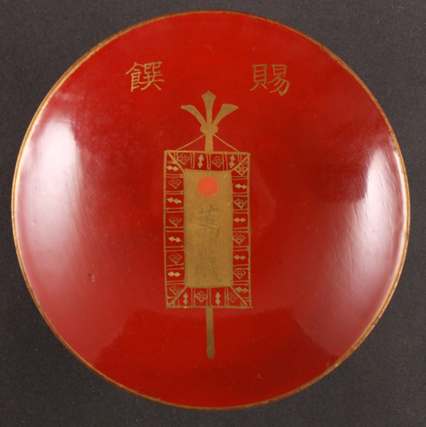 Antique Japanese Military 1915 Taisho Enthronement Commemoration Lacquer Sake Cup