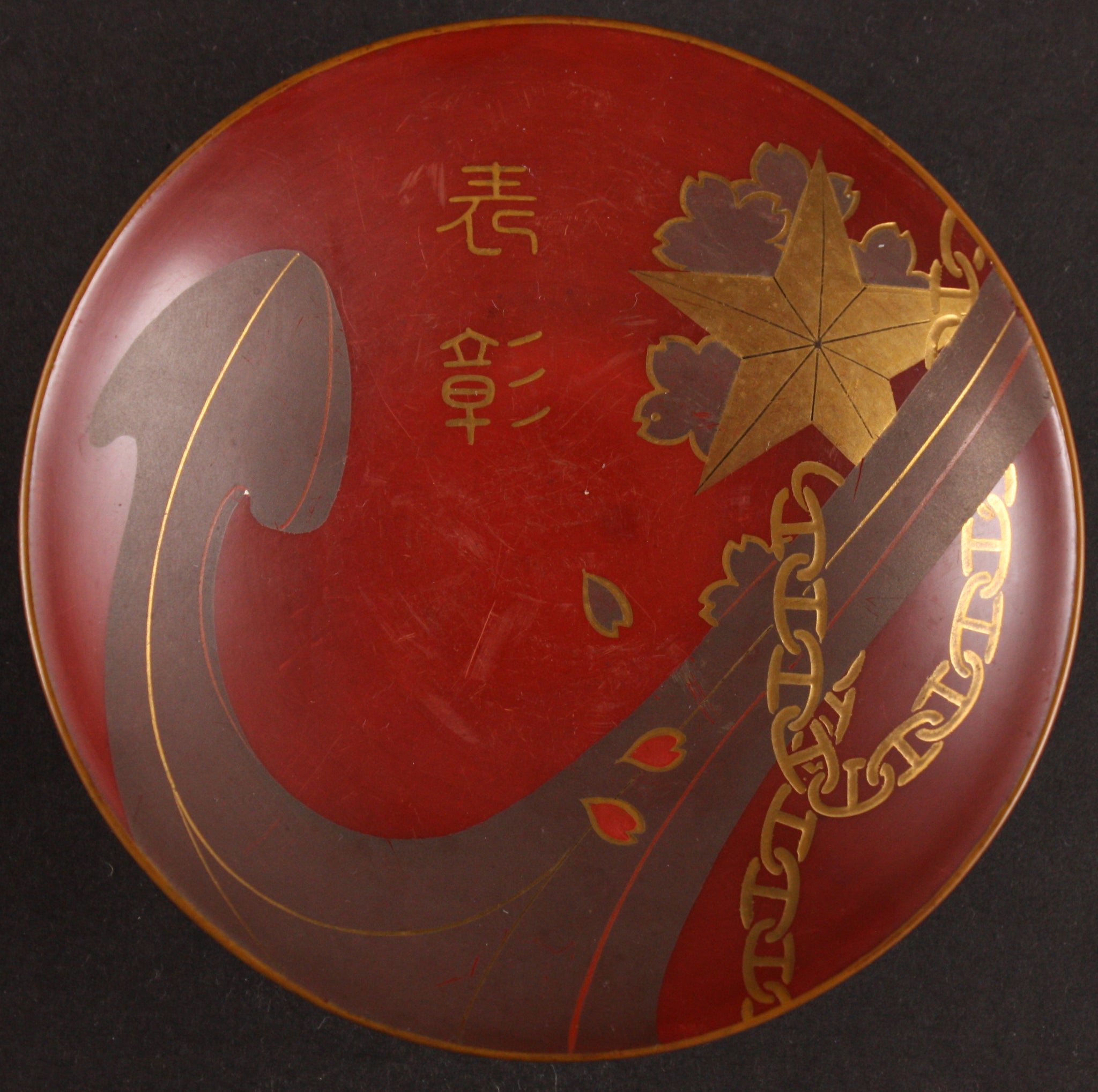 Antique Japanese Military Anchor Star Shobukai Award Lacquer Sake Cup
