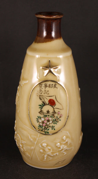 Antique Japanese Military Embossed Battle Scenes China Incident Army Sake Bottle