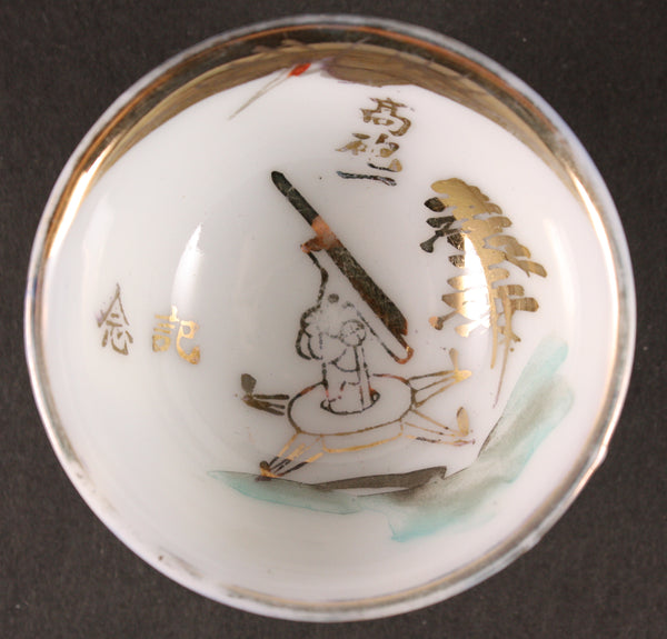 Antique Japanese Military Anti-Aircraft Gun Army Sake Cup