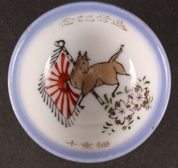 Antique Japanese Military Horse Flag Transport Army Sake Cup