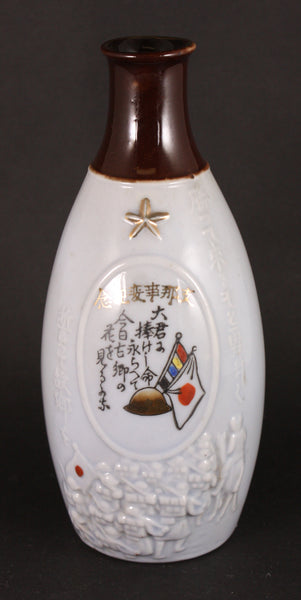 Antique Japanese Military Soldiers Marching Republic of China Army Sake Bottle