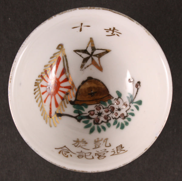 Antique Japanese Military Helmet Flag Blossoms Infantry Army Sake Cup