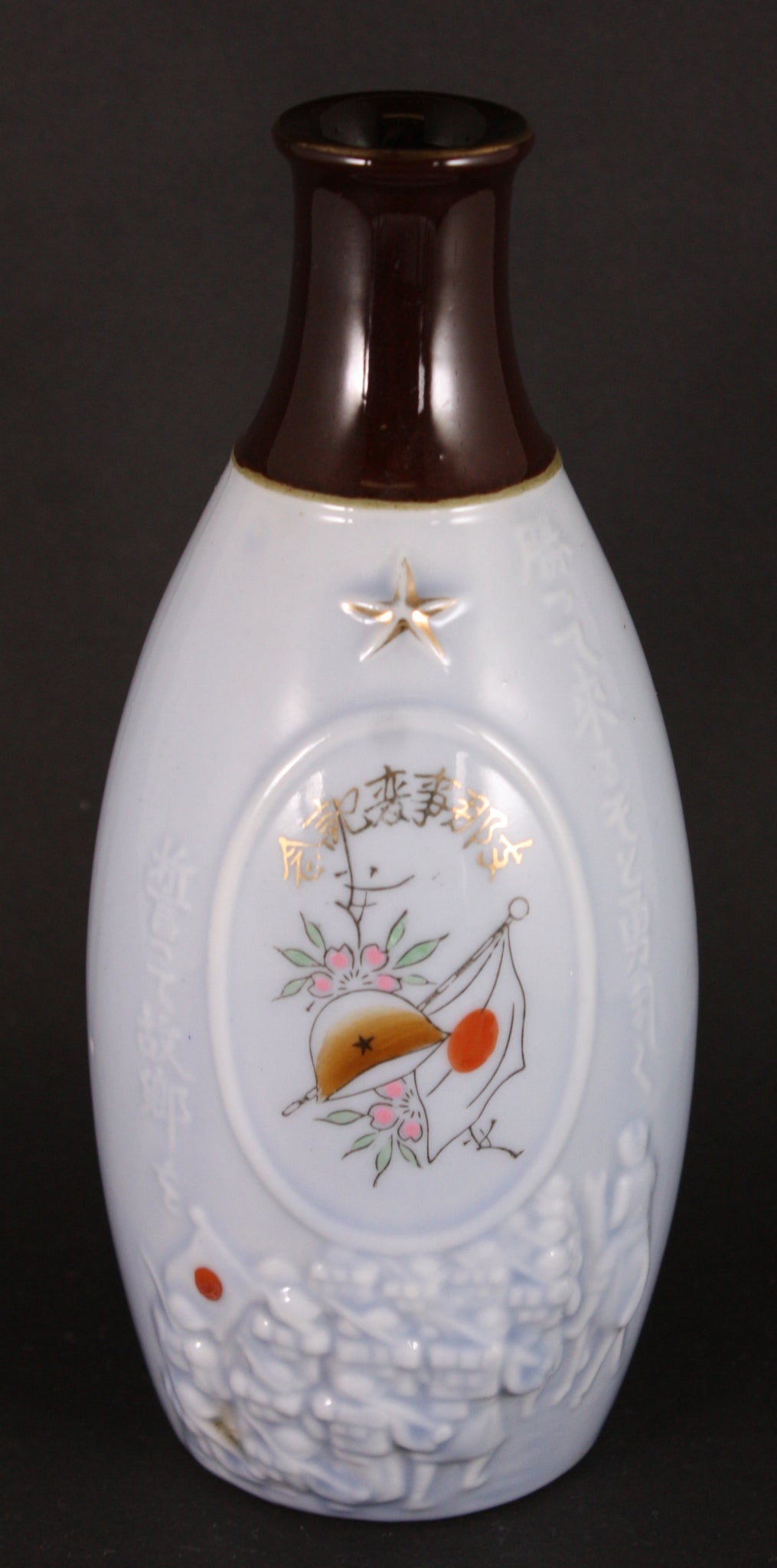 Antique Japanese Military Soldiers Marching China Incident Army Sake Bottle