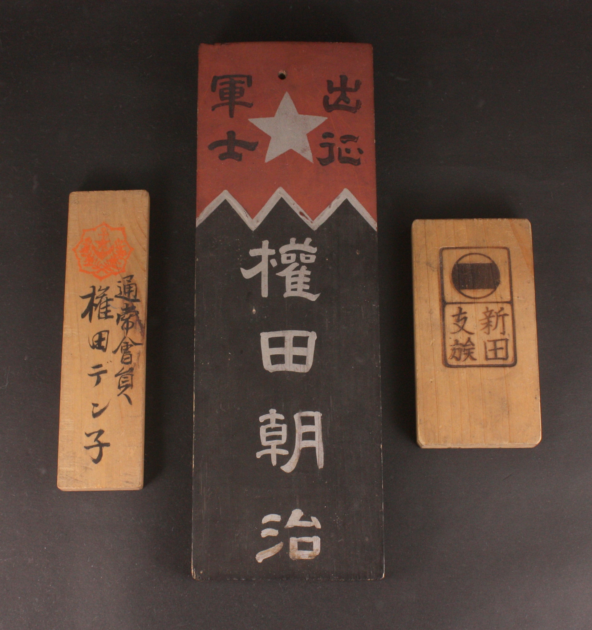 Antique Japanese Military 1889 On Duty Soldier Door Signs