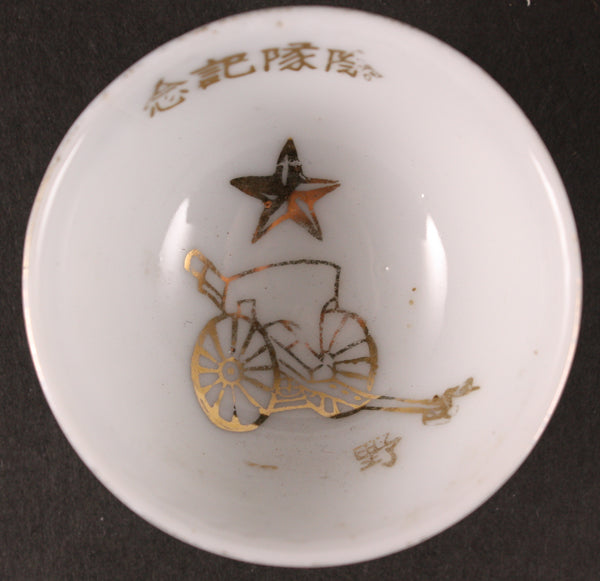Antique Japanese Military Field Artillery Army Sake Cup