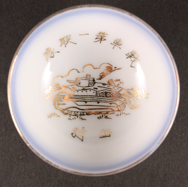 Rare Antique Japanese Military Type 89 I-Go Medium Tank Army Sake Cup