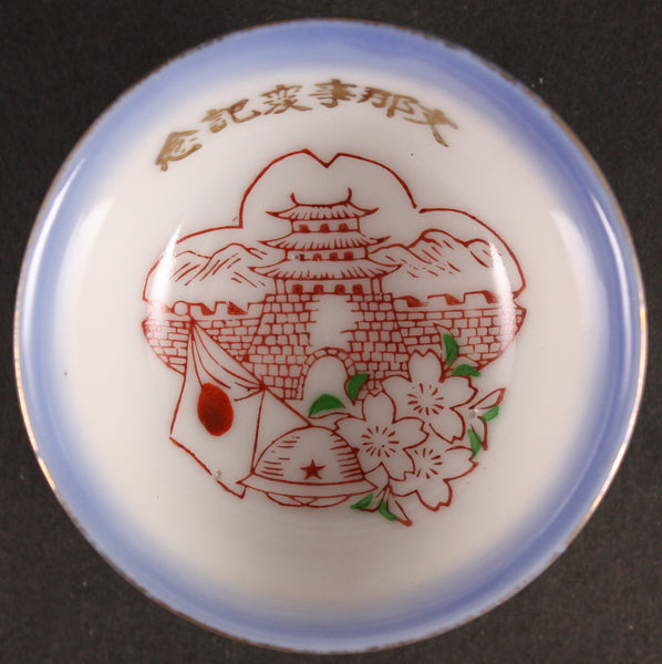 Antique Japanese Military Chinese City Gate Army Sake Cup