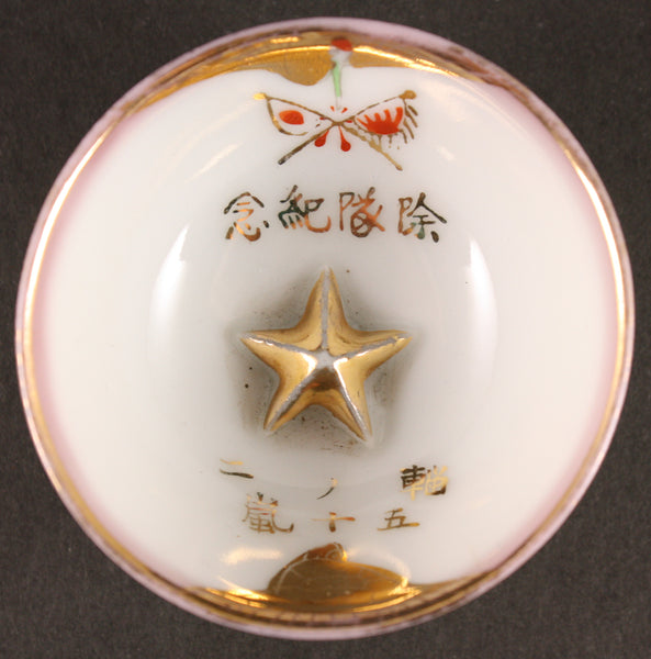 Antique Japanese Military Embossed Star Transport Army Sake Cup