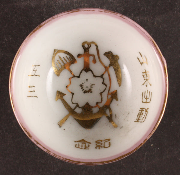 Antique Japanese Military WW1 Shandong Expedition Army Sake Cup