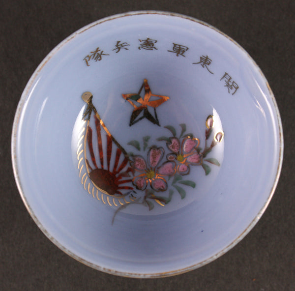 Very Rare Antique Japanese Military Kwantung Army Kempeitai Sake Cup
