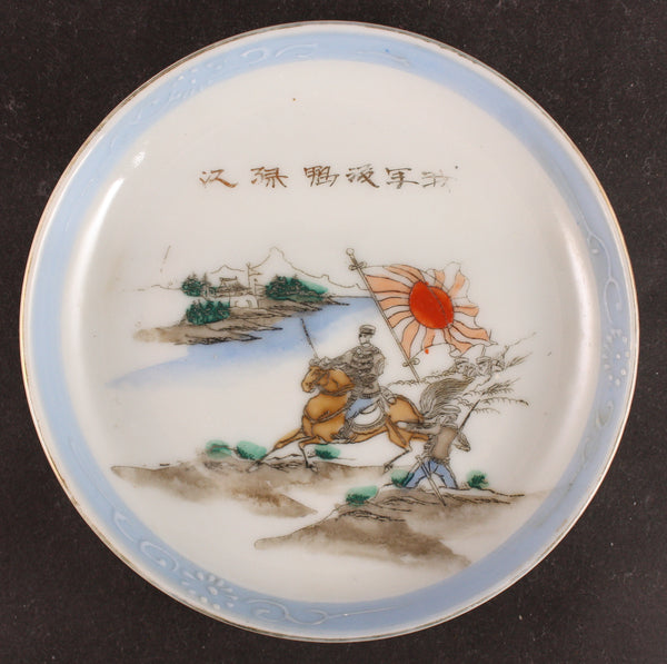 Antique Japanese Military 1895 Sino Japanese War Crossing Yalu River Dish