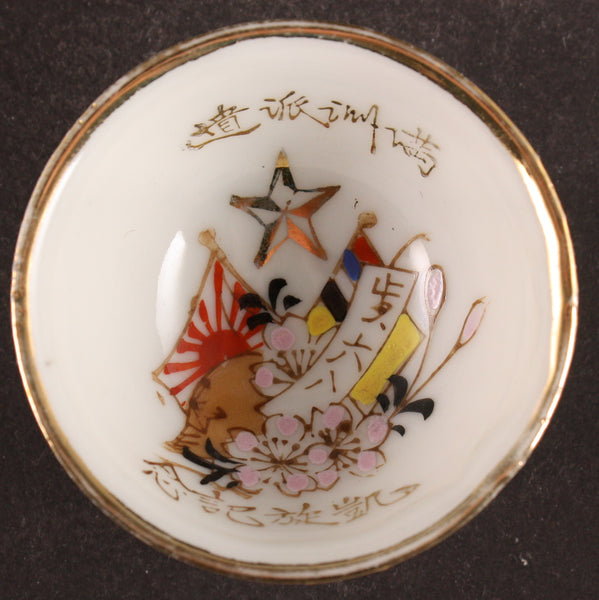 Antique Japanese Military Manchukuo Infantry Dispatch Army Sake Cup