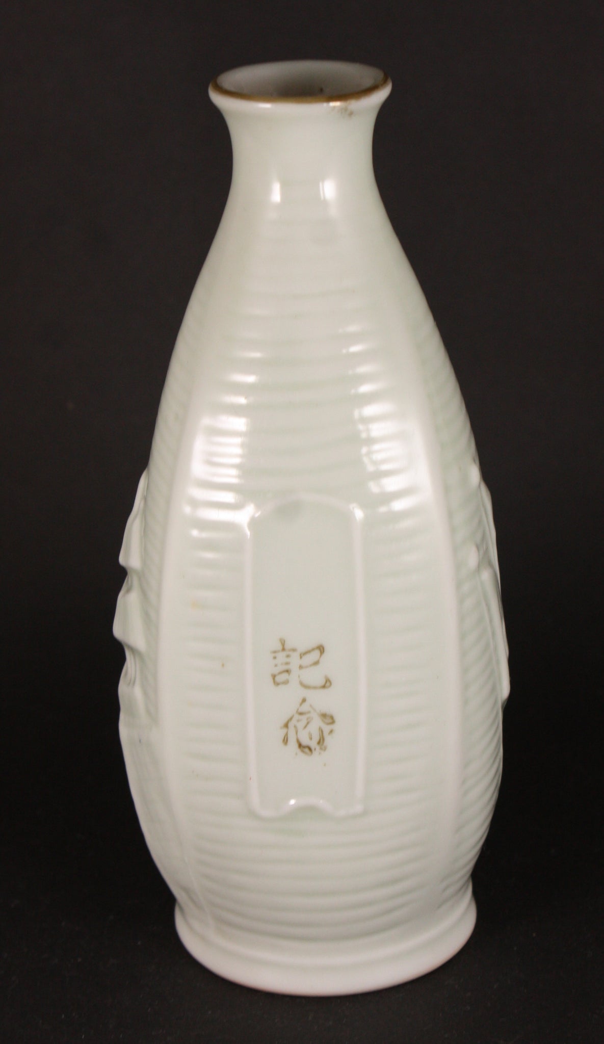 Antique Japanese Military Embossed Chinese City Gate Army Sake Bottle