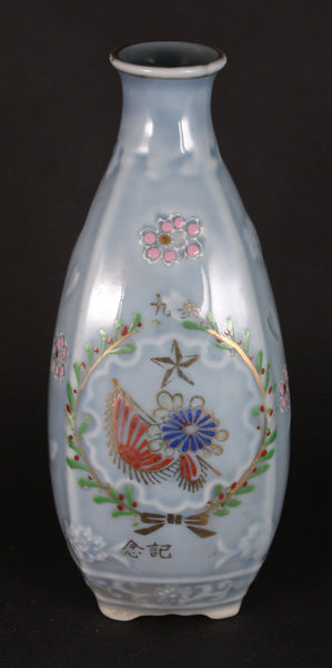 Antique Japanese Military Northern Manchuria Dispatch Infantry Army Sake Bottle