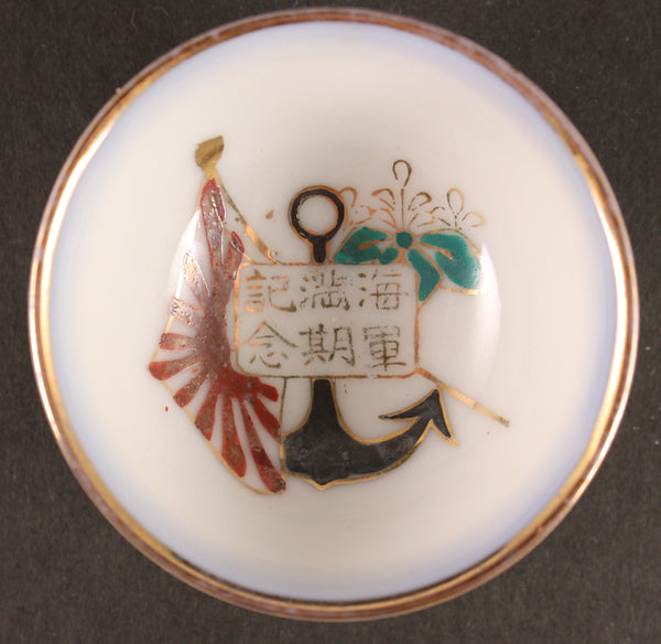 Antique Japanese Military Anchor Flag Kiri Navy Sake Cup