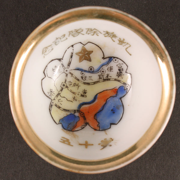 Antique Japanese Military Manchuria Map Helmet Army Sake Cup