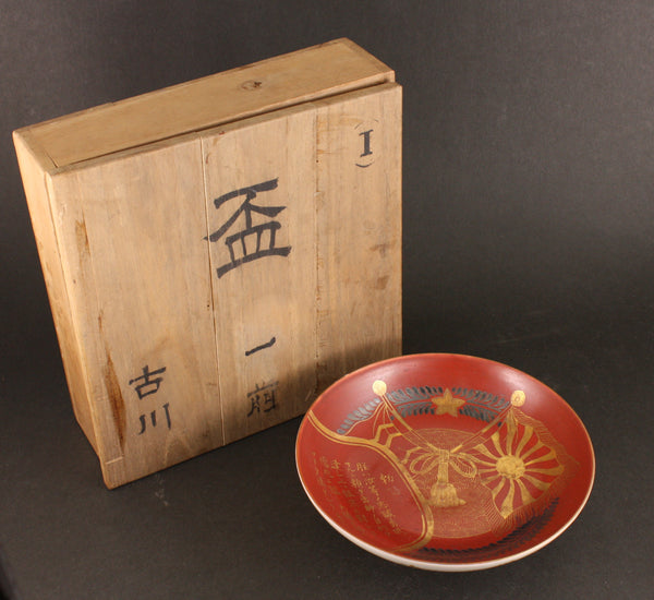 Russo Japanese War Victory Imperial Edict Commemorative Army Sake Cup