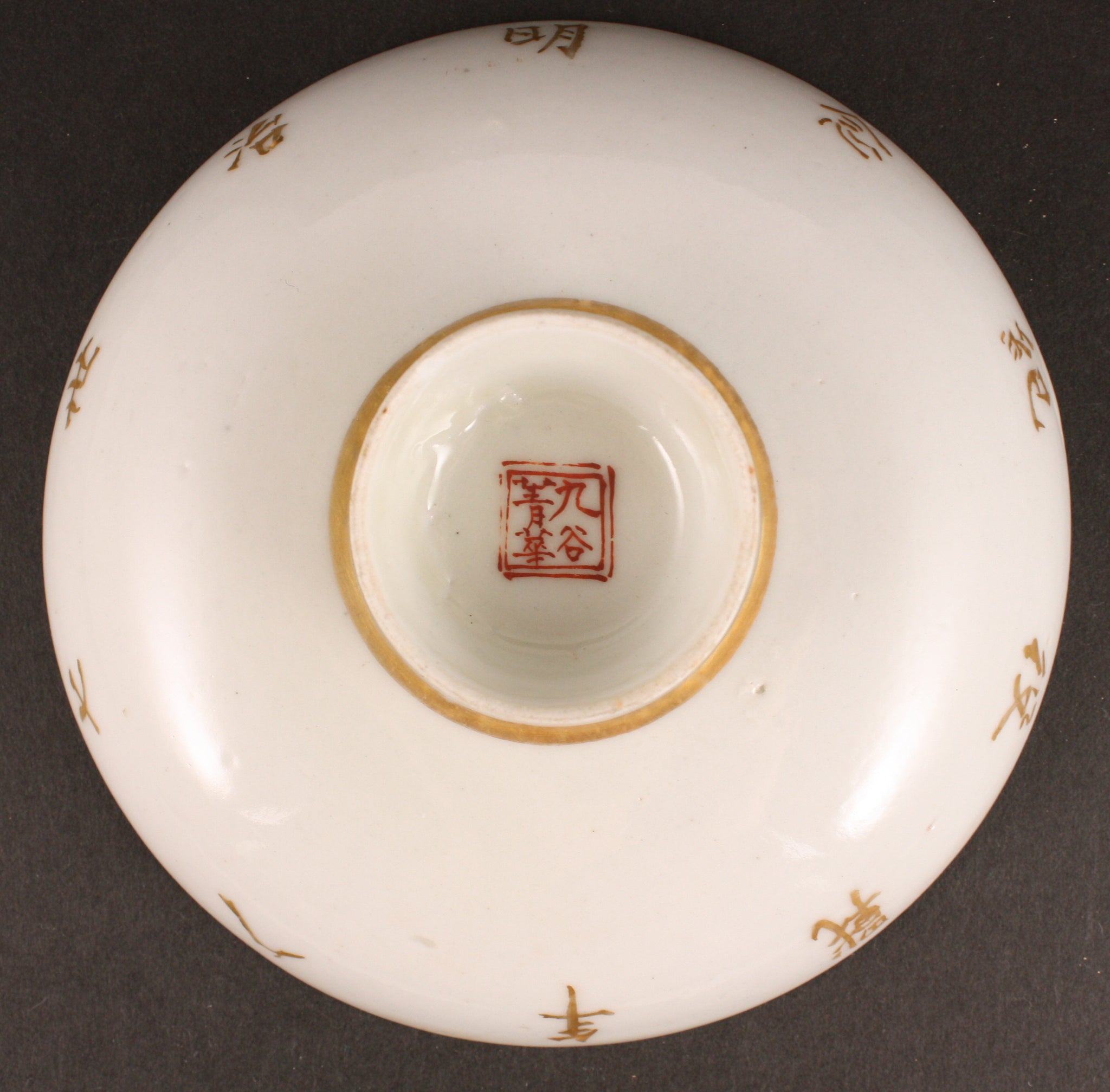 Russo Japanese War Victory Imperial Edict Commemorative Army Sake Cup