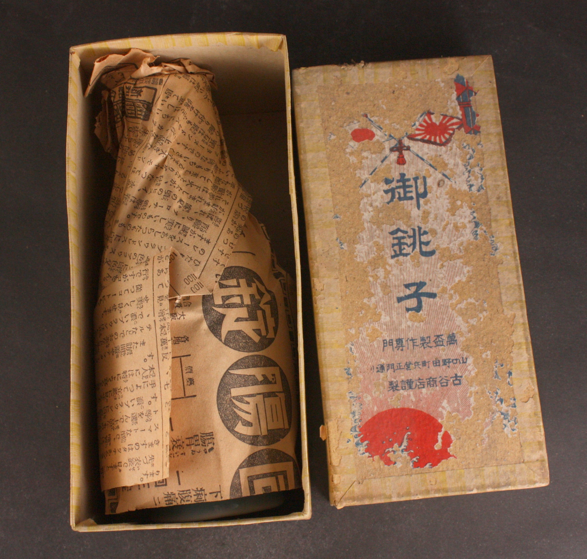 Boxed Antique Japanese Military Infantry Blossoms Army Sake Bottle
