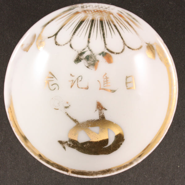 Rare Antique Japanese Military Named Ship Nisshin Navy Sake Cup