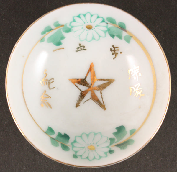 Antique Japanese Military Infantry Chrysanthemums Army Sake Cup