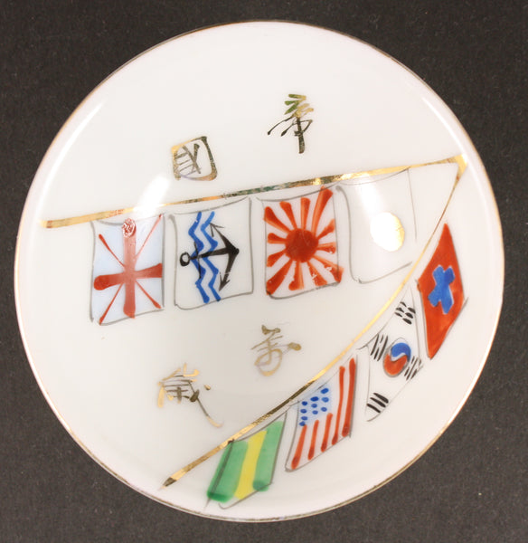 Rare Antique Japanese International Flags Banzai Sake Cup