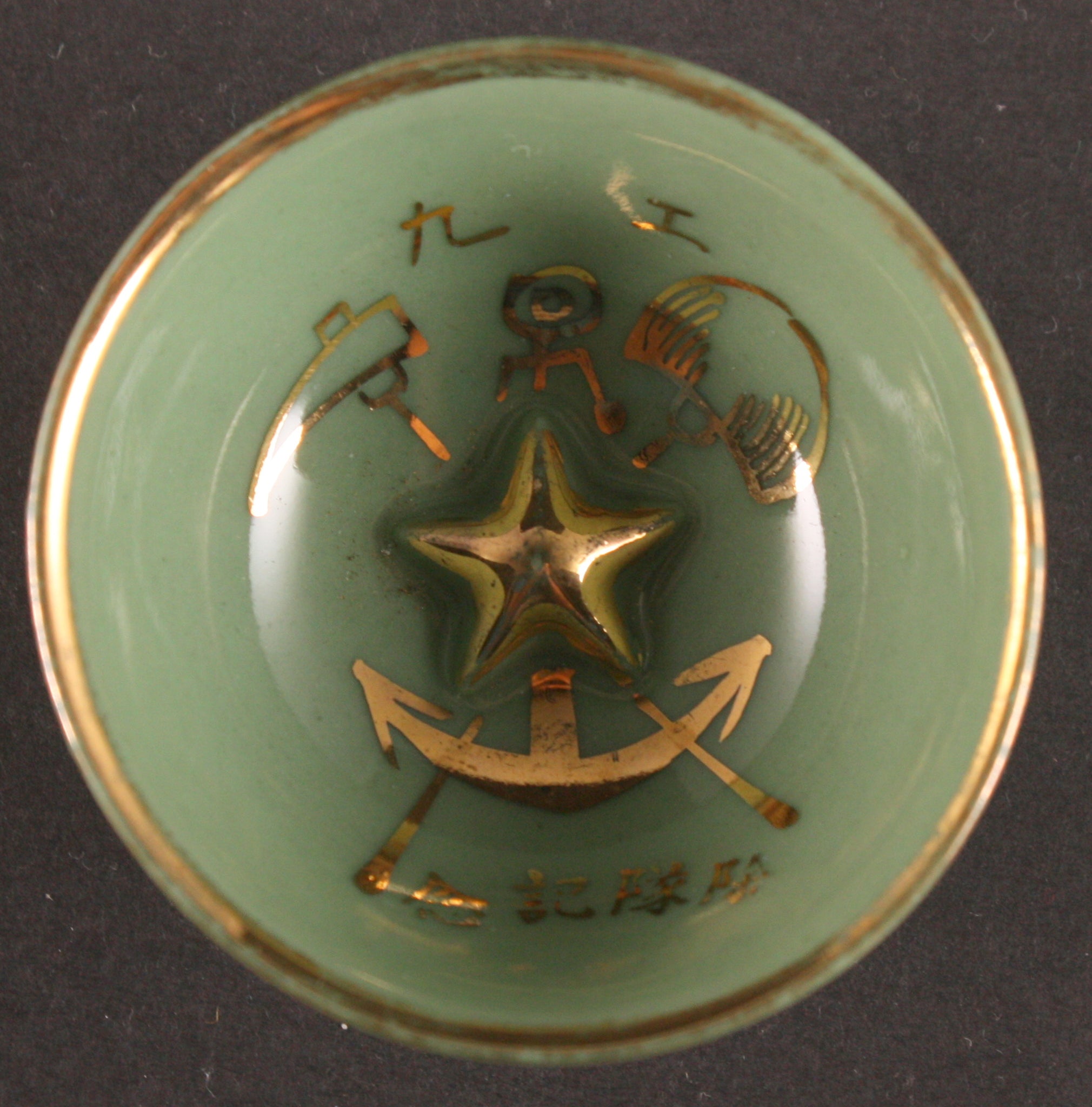 Antique Japanese Military Embossed Star Engineer Army Sake Cup