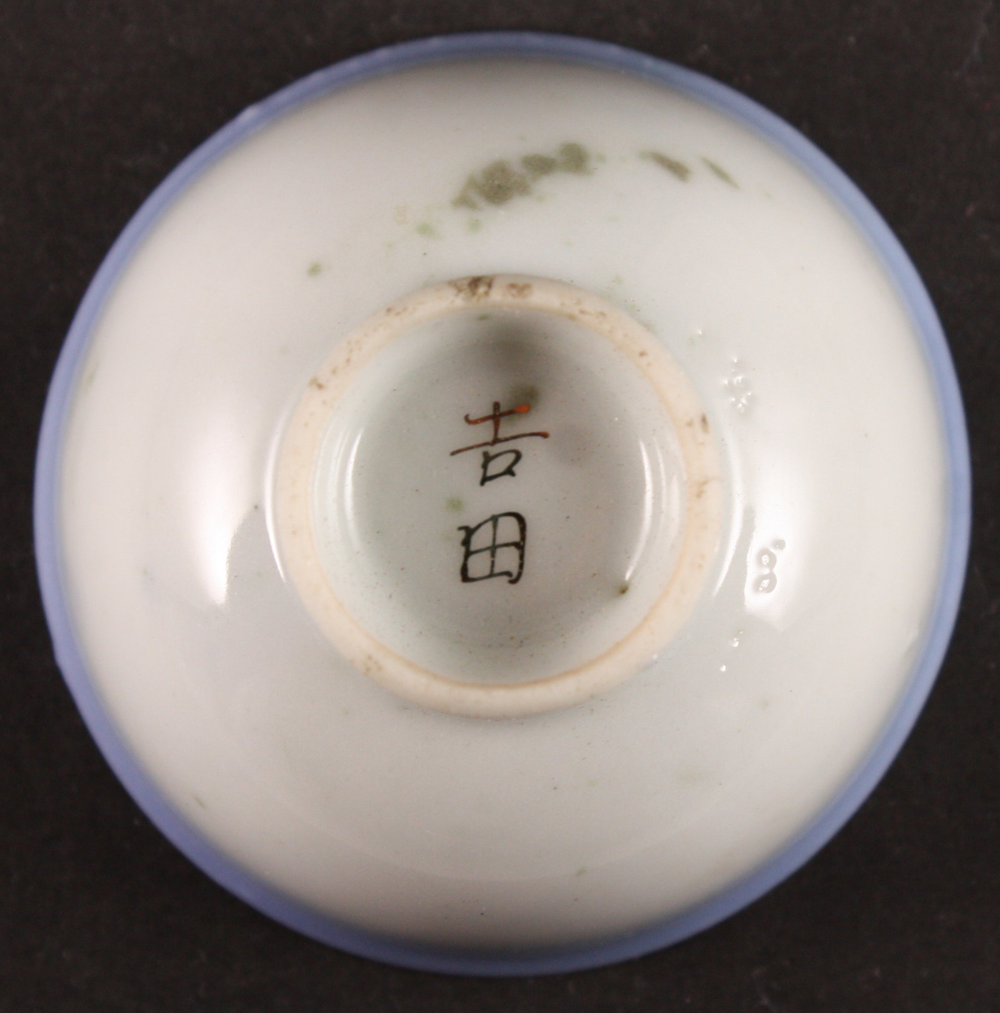 Antique Japanese Military Tokyo Imperial Palace Guards Infantry Army Sake Cup