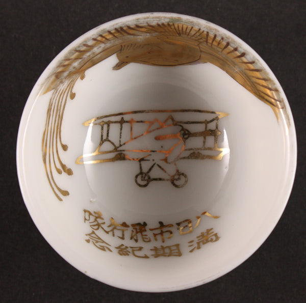 Antique Japanese Military Yokaichi Air Squadron Army Sake Cup