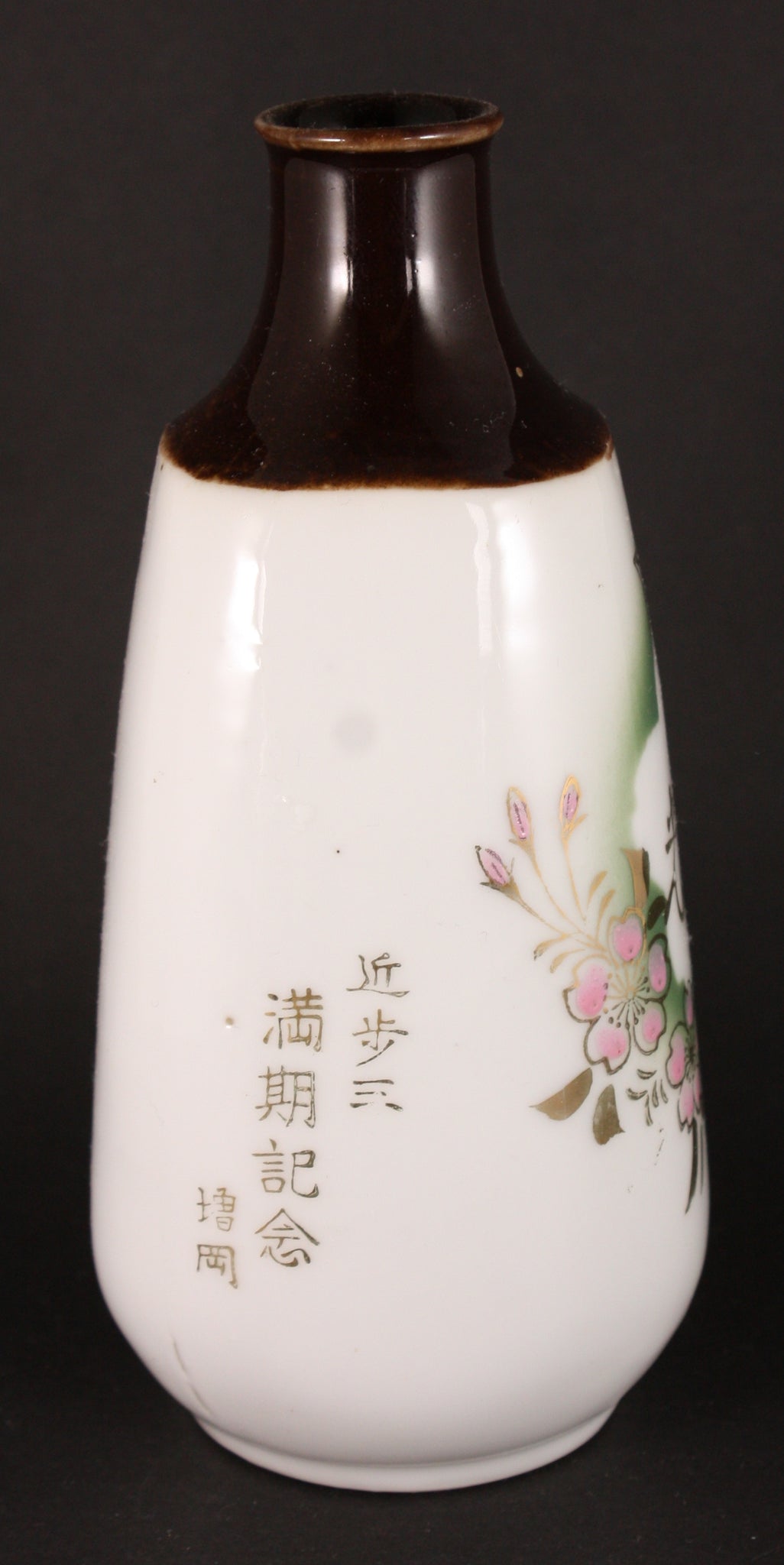 Antique Japanese Military Imperial Guards Infantry Army Sake Bottle