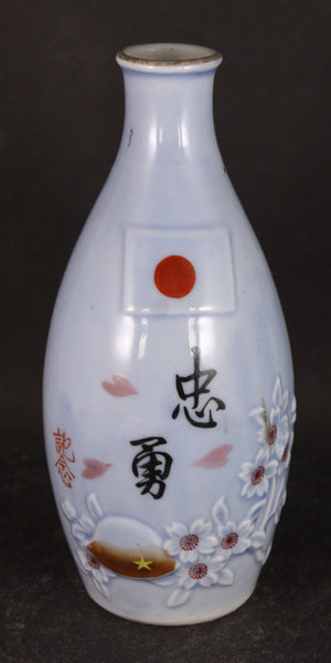 Antique Japanese Military Embossed Helmet Blossoms Army Sake Bottle