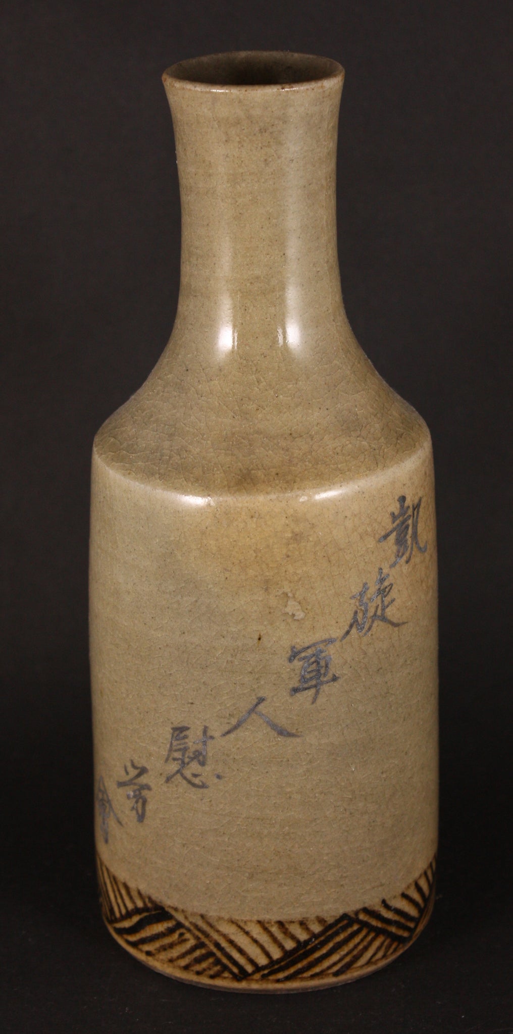 Russo Japanese War Victory Celebration Army Sake Bottle