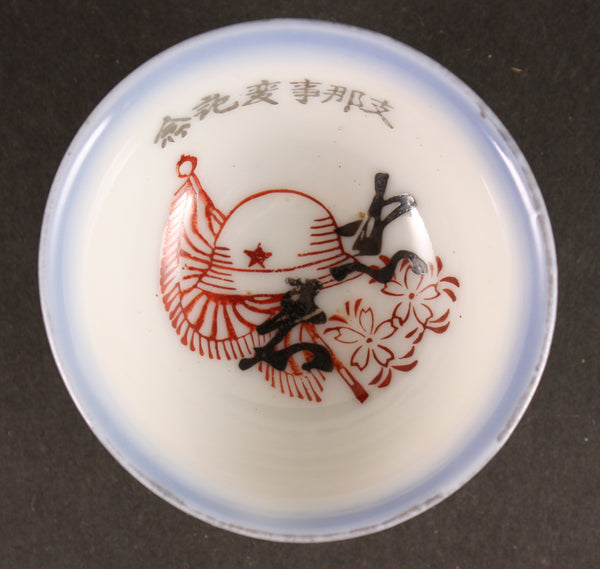 Antique Japanese Military Loyal To the Emperor China Incident Army Sake Cup