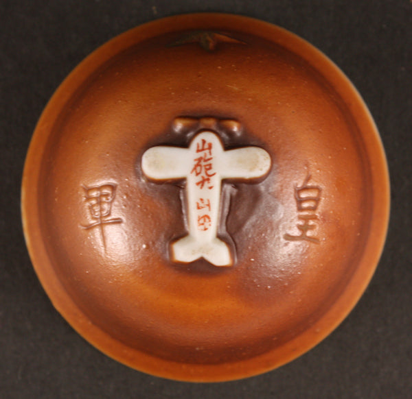 Antique Japanese Military Mountain Artillery Helmet Army Sake Cup