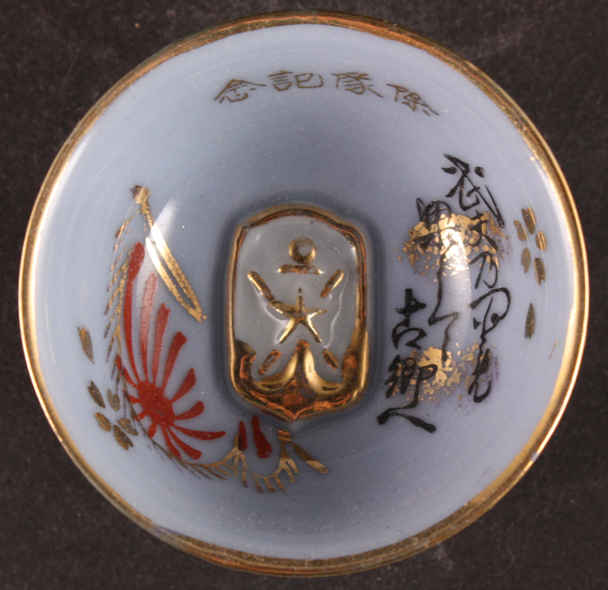 Antique Japanese Military Veterans Association Embossed Badge Army Sake Cup