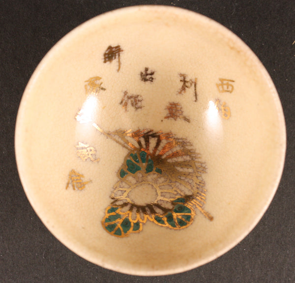 Antique Japanese Military WW1 Siberia Intervention Infantry Army Sake Cup