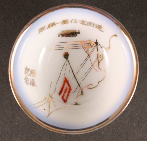 Antique Japanese Military Imperial Guards Signal Unit Army Sake Cup