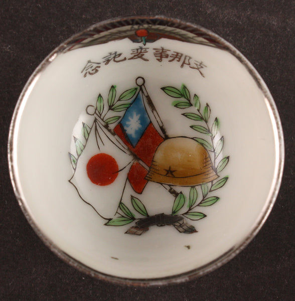 Antique Japanese Military Republic of China Flag Army Sake Cup