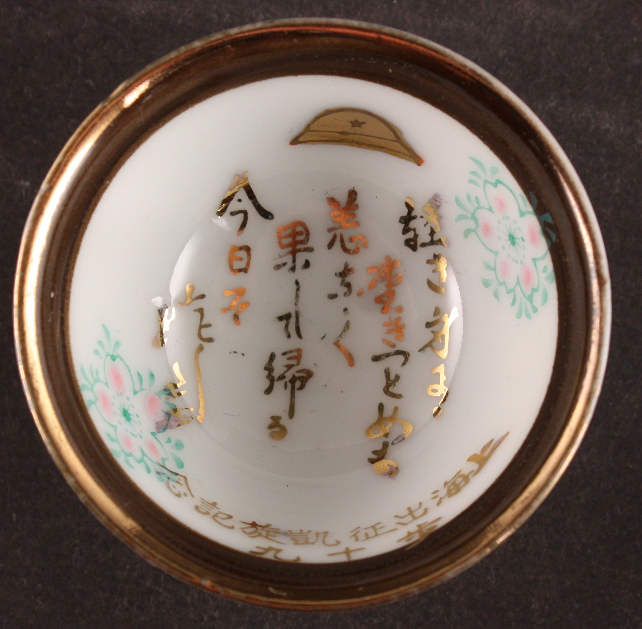 Antique Japanese Military 1932 Shanghai Incident Poem Army Sake Cup