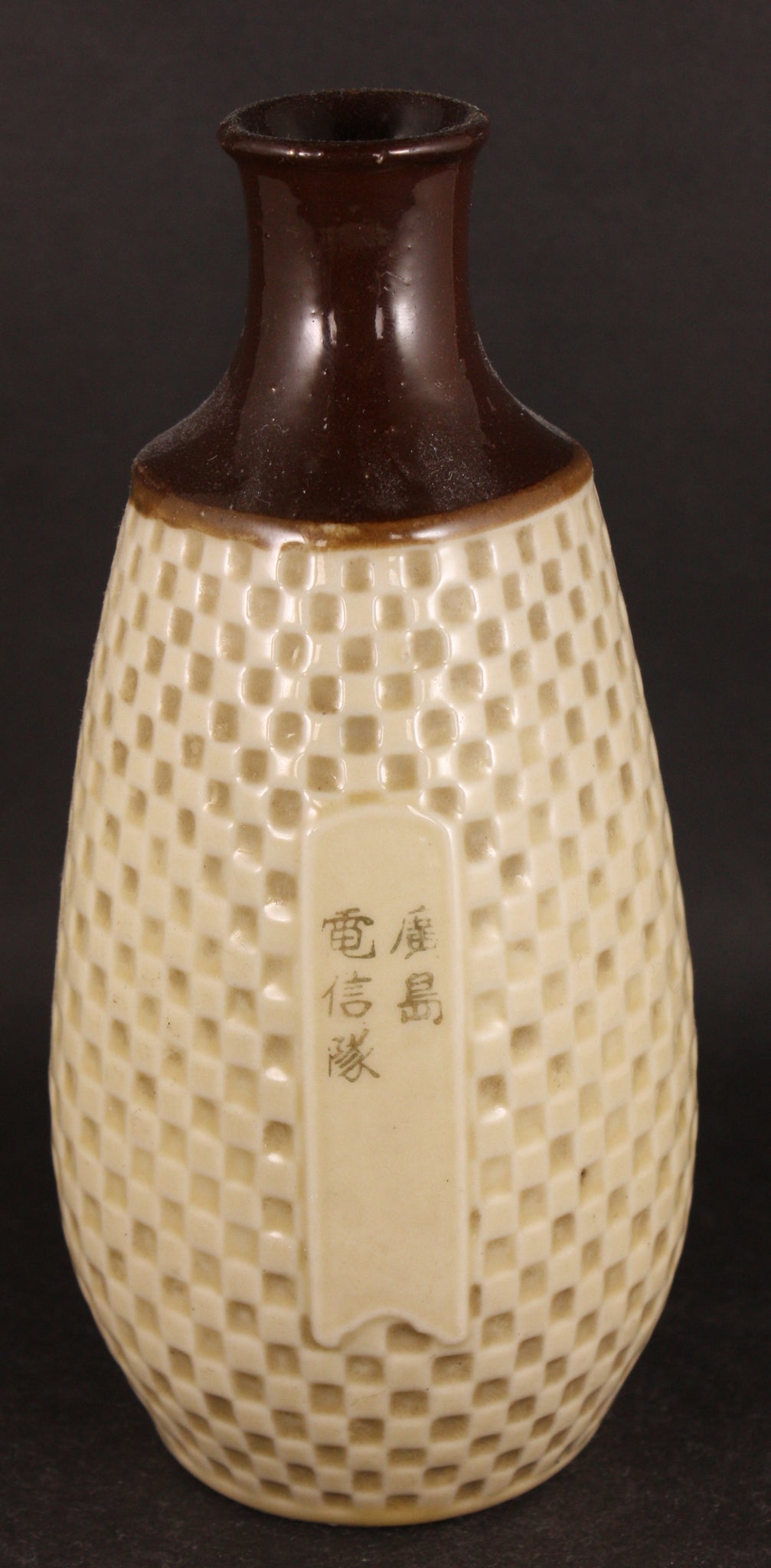 Antique Japanese Military Hiroshima Signal Unit Army Sake Bottle