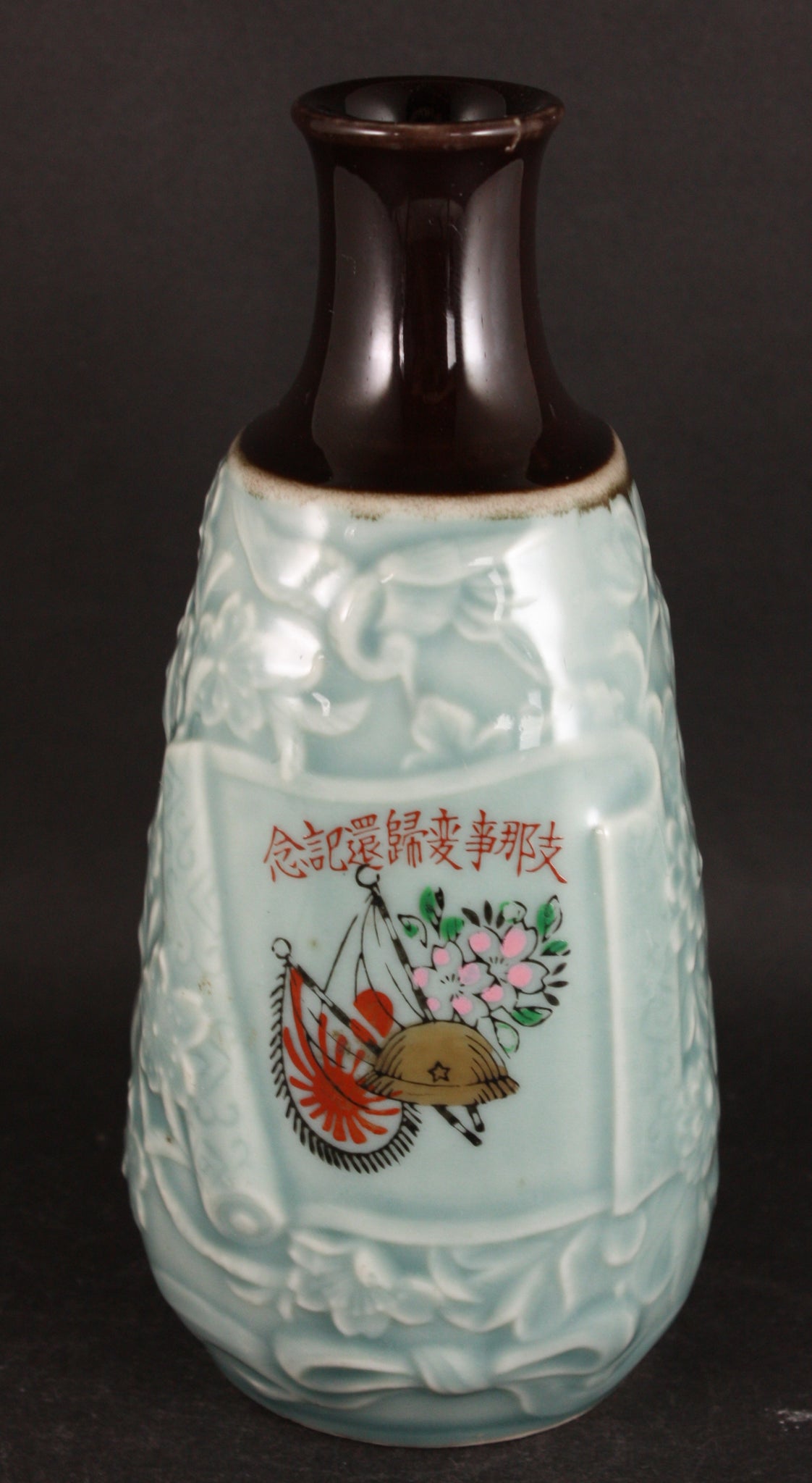 Antique Japanese Military China Incident Helmet Flags Army Sake Bottle